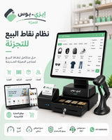 Retail POS System – Ezi-Pos Cloud Ezi-Pos Cloud