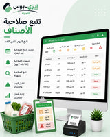 Item Expiry Tracking System for Retail Stores Ezi-Pos Cloud