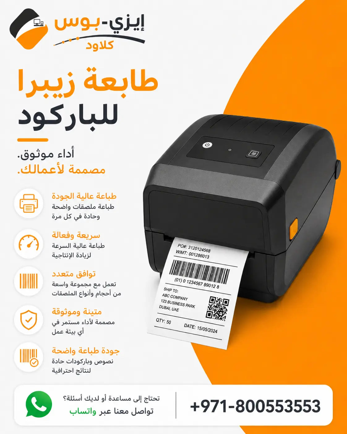 Zebra Barcode Printer Ezi-Pos Cloud