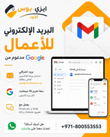 Business Email Ezi-Pos Cloud