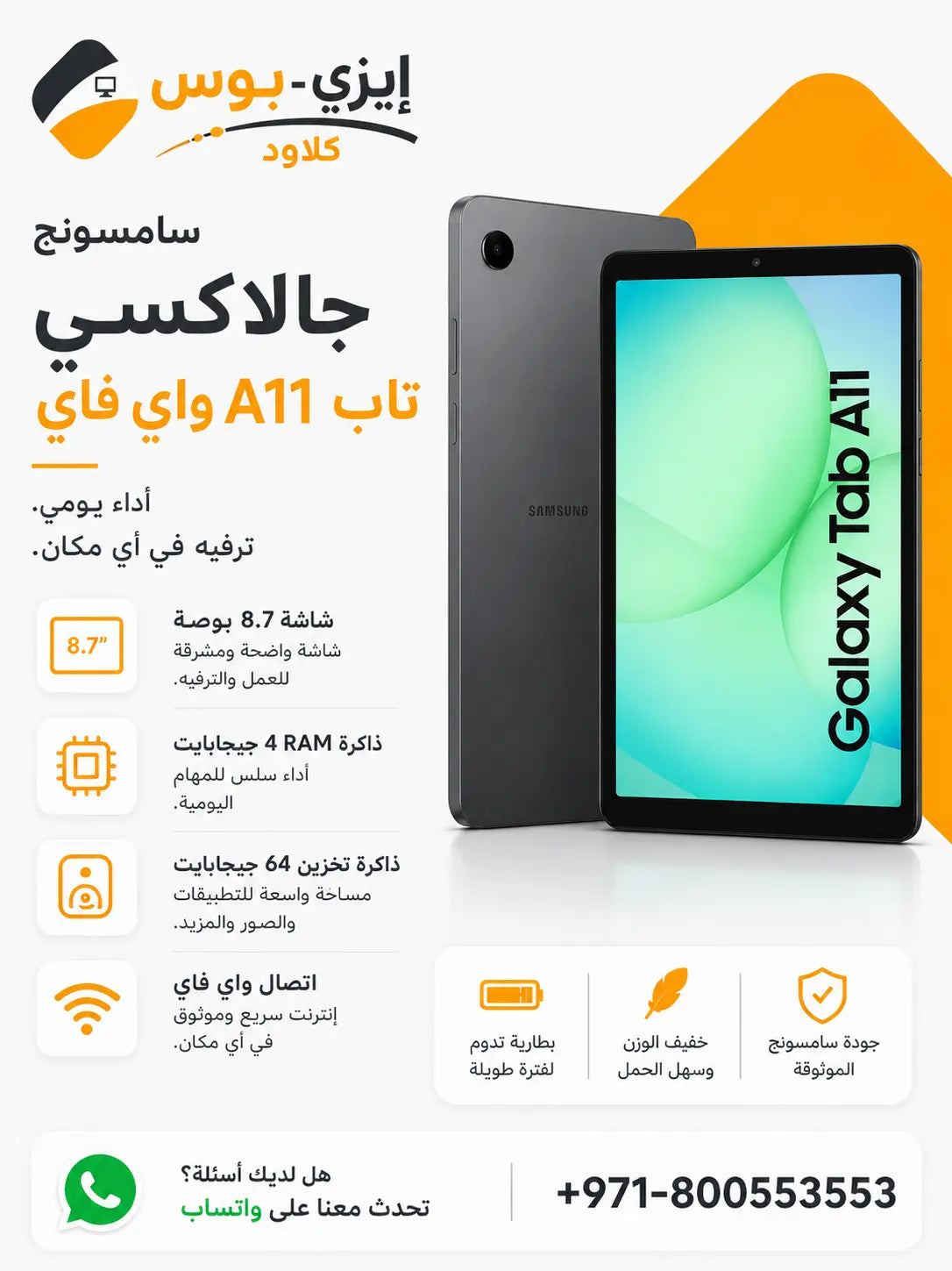 Samsung Galaxy Tab A11 WIFI Ezi-Pos Cloud