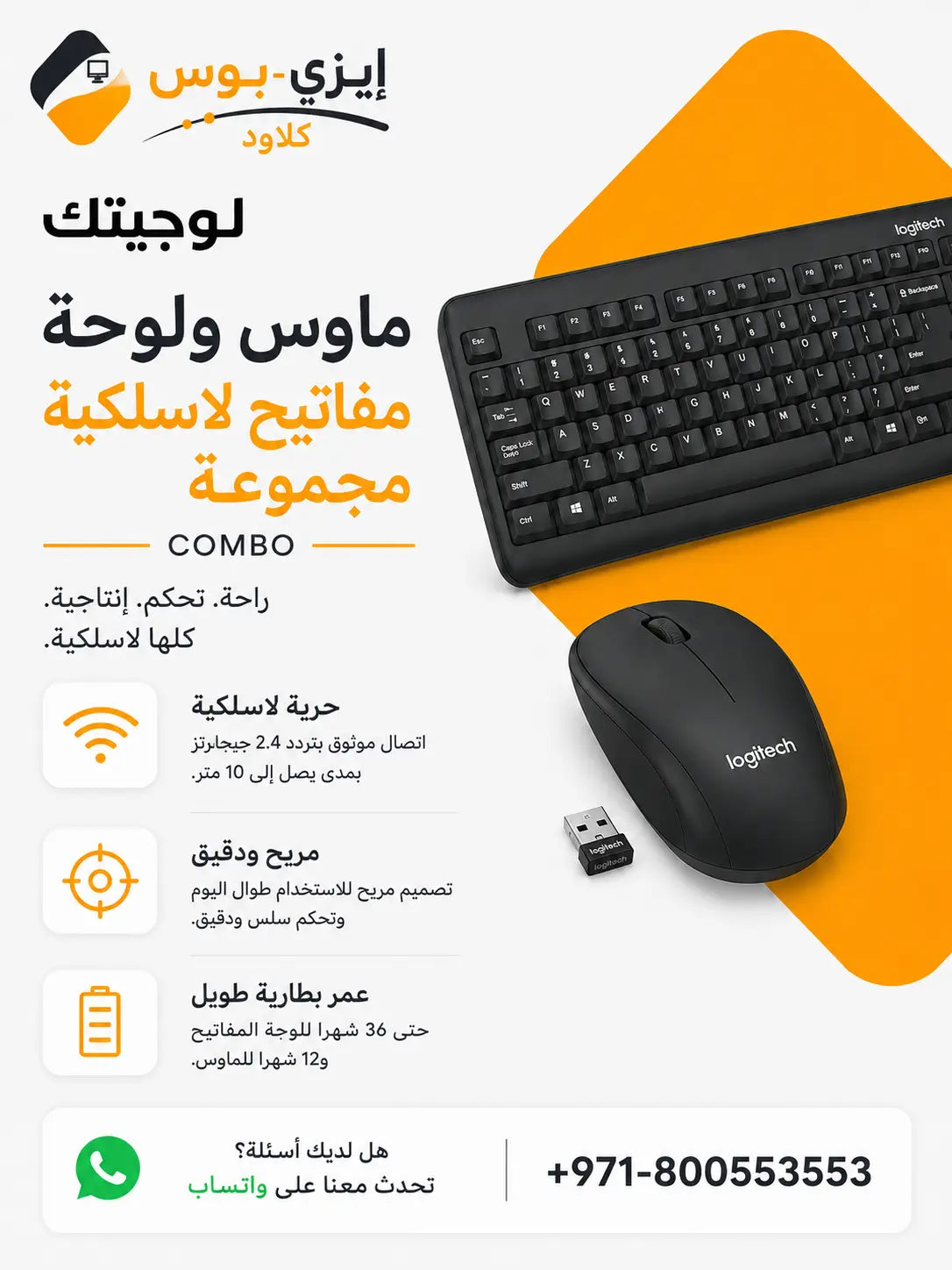 Logitech Mouse Keyboard Wireless Ezi-Pos Cloud