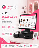 Salon POS System – Ezi-Pos Cloud Ezi-Pos Cloud