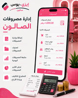 Staff Commission Management System for Salons Ezi-Pos Cloud