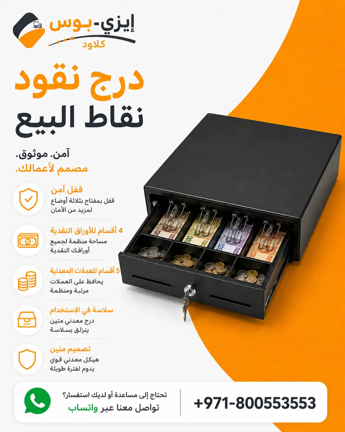 POS Cashbox Ezi-Pos Cloud