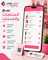 Sell Products & Services System for Salons Ezi-Pos Cloud