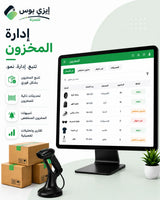 Inventory Management System for Retail Stores Ezi-Pos Cloud