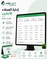 Credit Customer Management System for Retail Stores Ezi-Pos Cloud