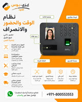Time & Attendance System Ezi-Pos Cloud