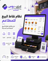 Restaurant POS System – Ezi-Pos Cloud Ezi-Pos Cloud