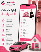 Home Service Management System for Salons Ezi-Pos Cloud