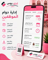 Staff Shift & Schedule Management for Salons Ezi-Pos Cloud